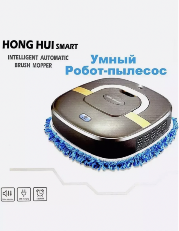 Робот пылесос