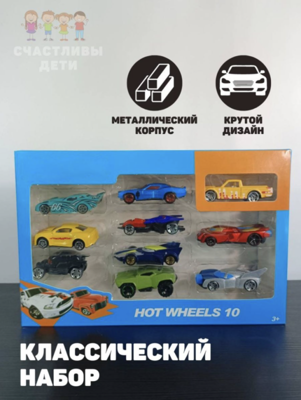 Набор машинок Хот Вилс