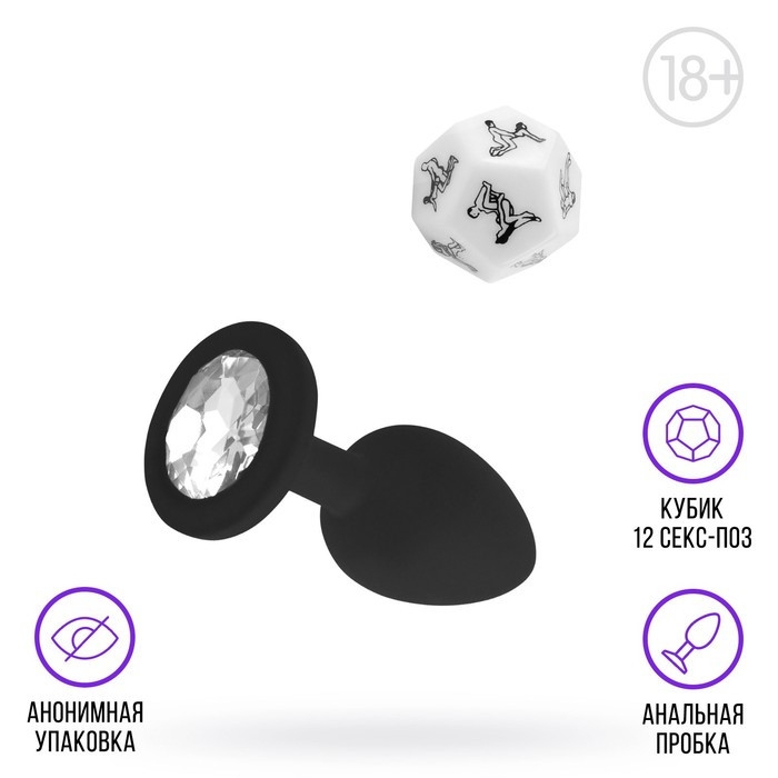 Анальная пробка в секс игре для пар &laquo;Интим&raquo;, (анальная пробка, 1 пластиковый кубик), 18+