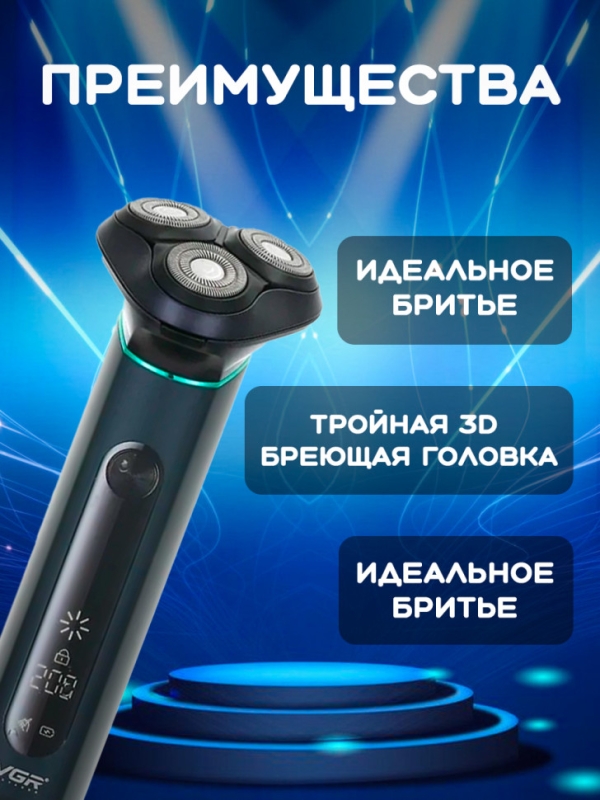 Электробритва VGR V-310 Электробритва VGR V-310