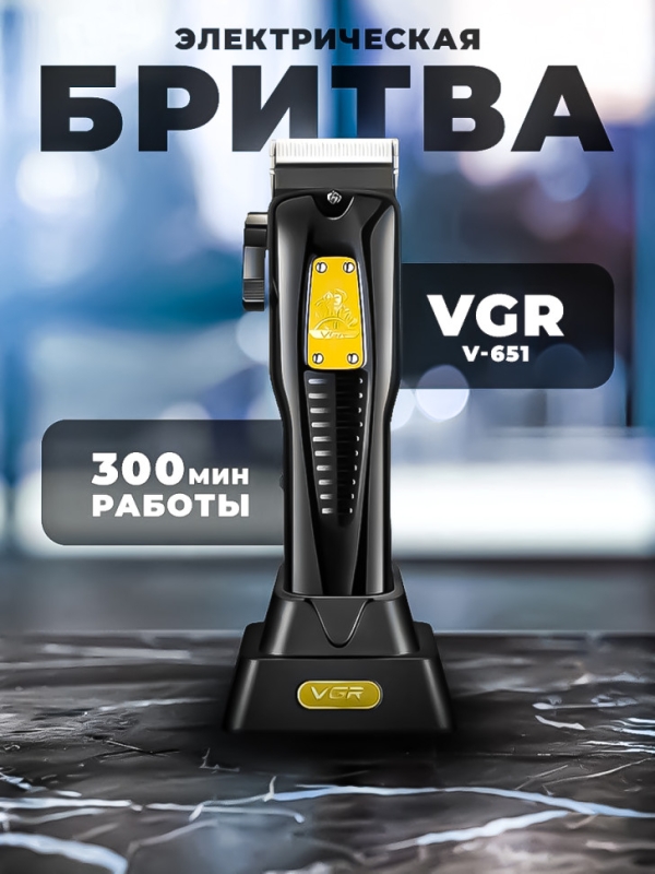 Триммер VGR V-651 Триммер VGR V-651