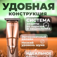 Триммер VGR V-903