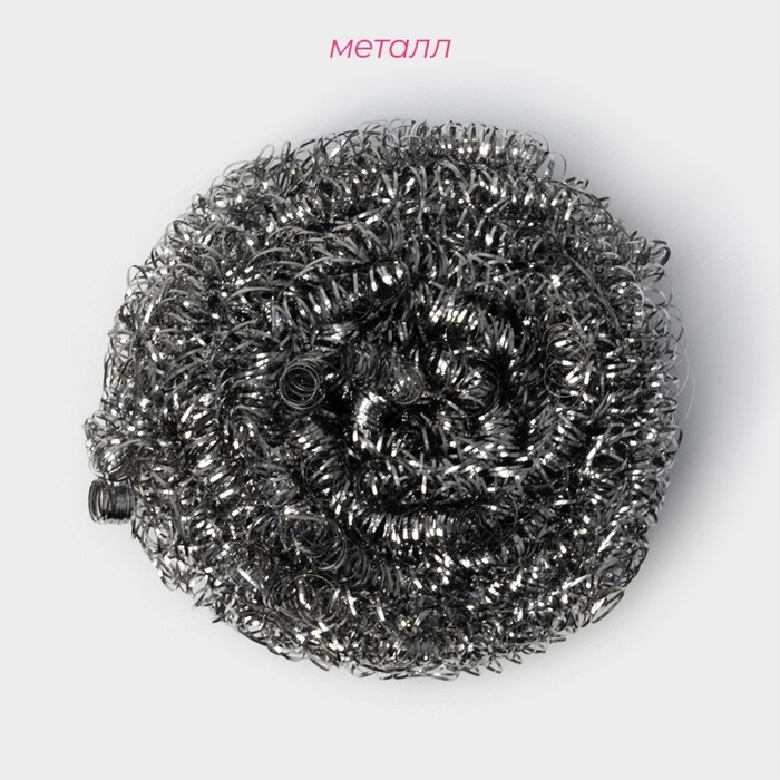 Губка для посуды Доляна, металлическая, спираль, 7x7x3,5 см