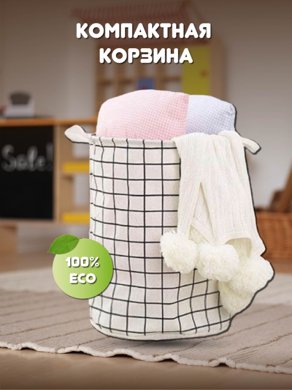 Корзина для игрушек белая