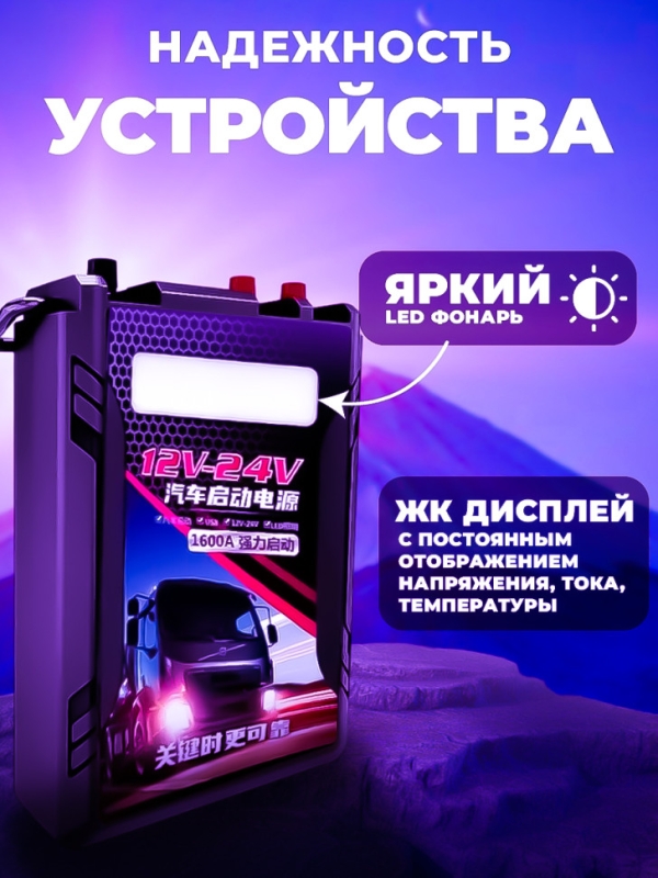 Пусковое устройство для грузовых