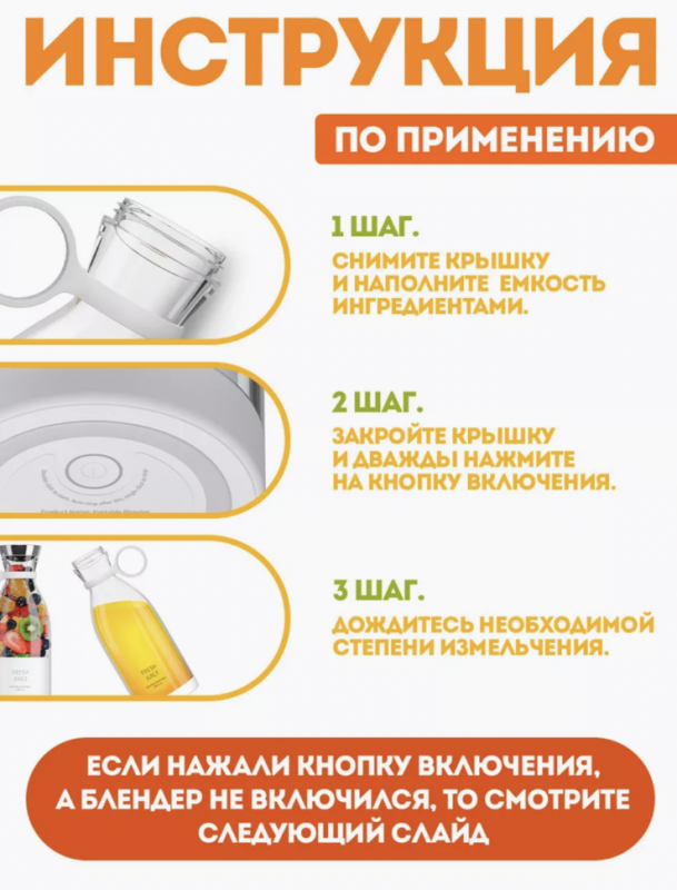 Блендер для смузи портативный беспроводной Fresh Juice Блендер для смузи портативный беспроводной Fresh Juice