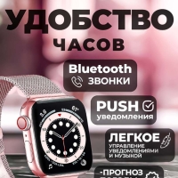 Смарт-часы 8 серии розовые