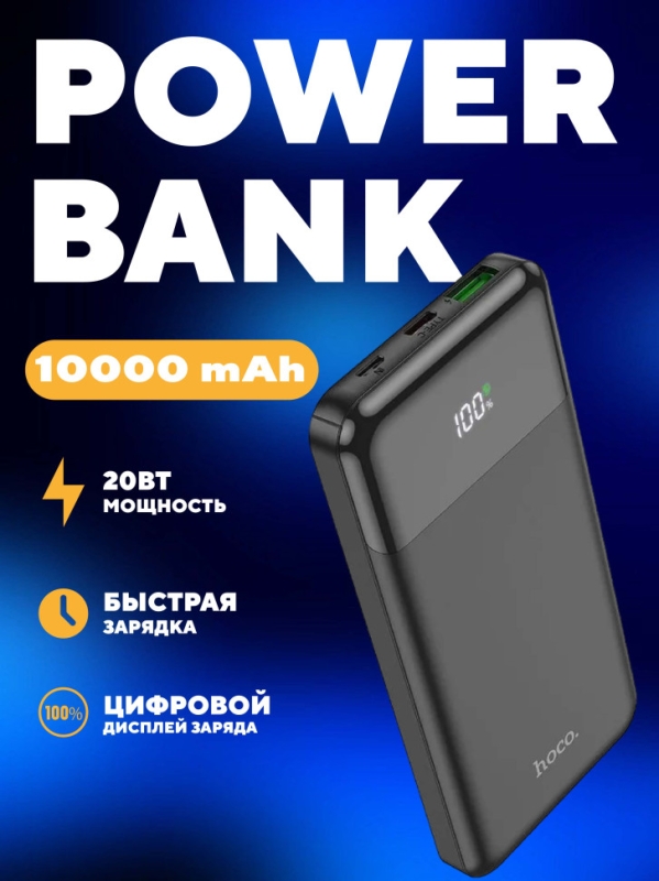 Внешний аккумулятор J102 10000 mAh 20W Внешний аккумулятор J102 10000 mAh 20W