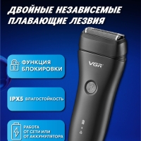 Электробритва V-351