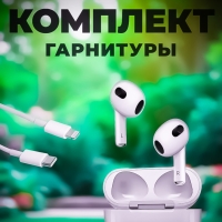 Беспроводные наушники Арods 3