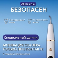 Ультразвуковой скалер для чистки зубов