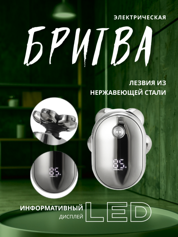 Электробритва VGR V-395