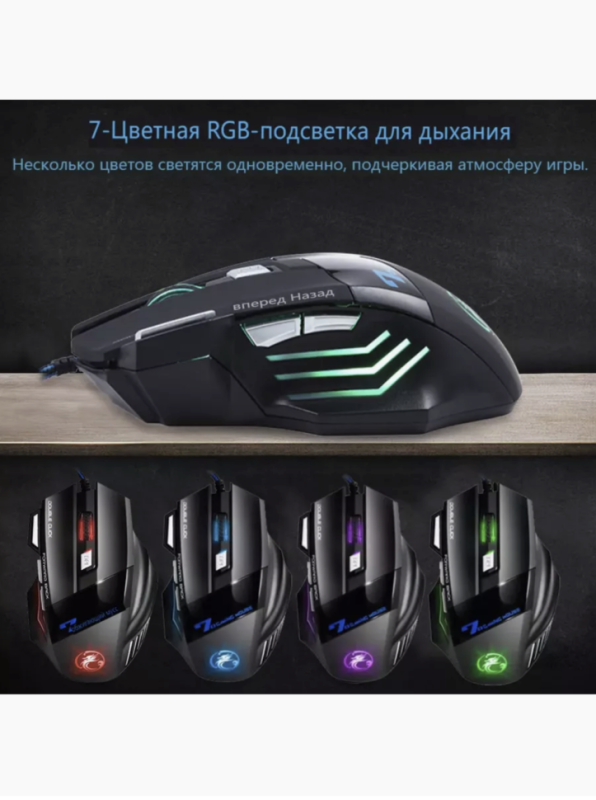 Мышь игровая компьютерная проводная X7