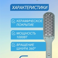 Фен щетка голубая VGR V-592