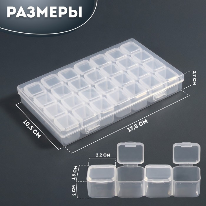 Органайзер для декора, 7 блоков, 4 ячейки, 17,5 x 10,5 x 2,7 см, цвет прозрачный