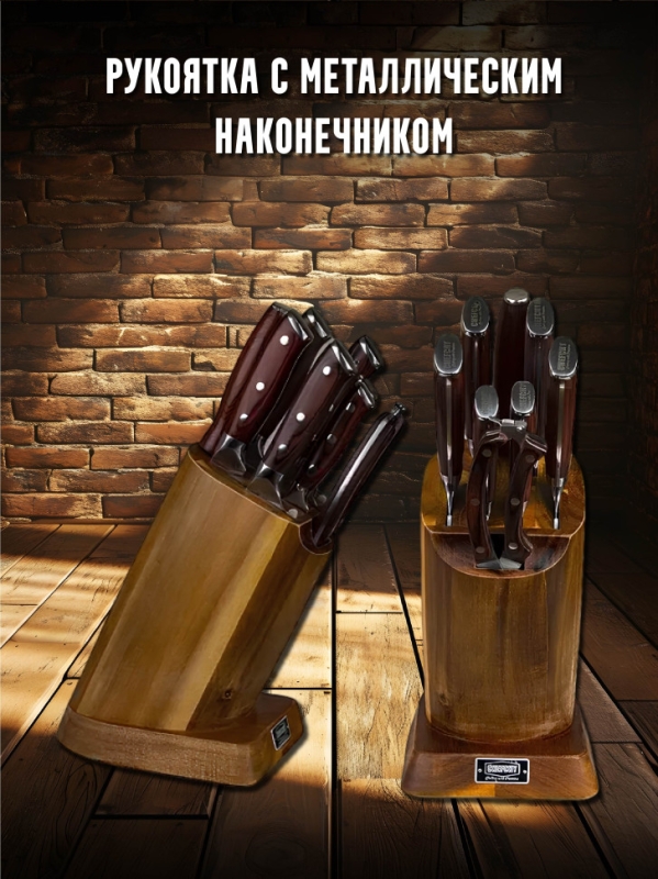 Набор ножей CHEFCHY