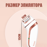 Эпилятор Kemei 3в1 KM-1207