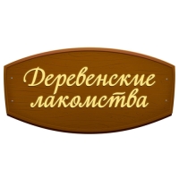 Деревенские лакомства