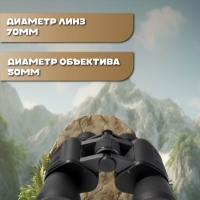 Бинокль (70x70)
