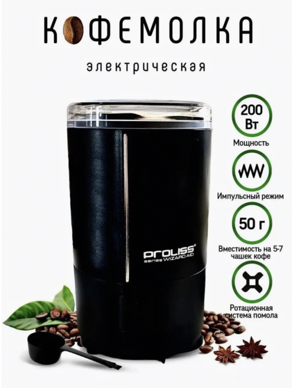 Кофемолка PRO-9101 Кофемолка PRO-9101
