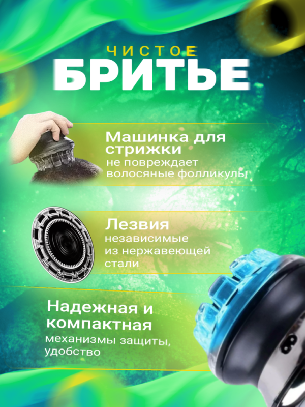 Бритва электрическая Kemei KM-887