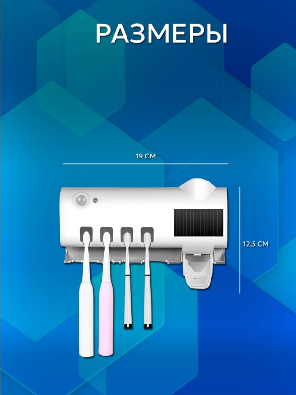 УФ стерилизатор зубных щеток