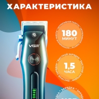 Бритва электрическая VGR V-969