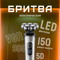 Электробритва VGR V-385 Электробритва VGR V-385