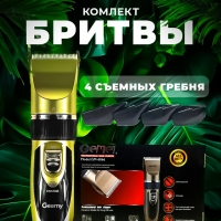 Профессиональный триммер Geemy GM-6066 Профессиональный триммер Geemy GM-6066