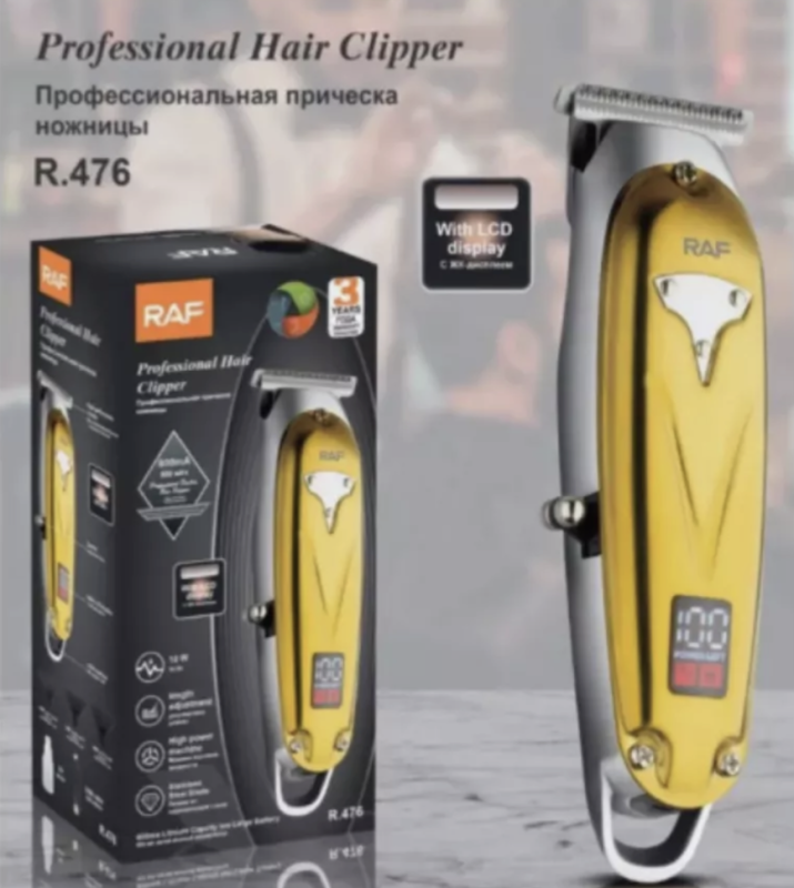 Триммер R476
