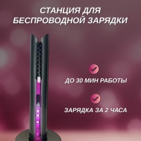 Выпрямитель беспроводной Wireless