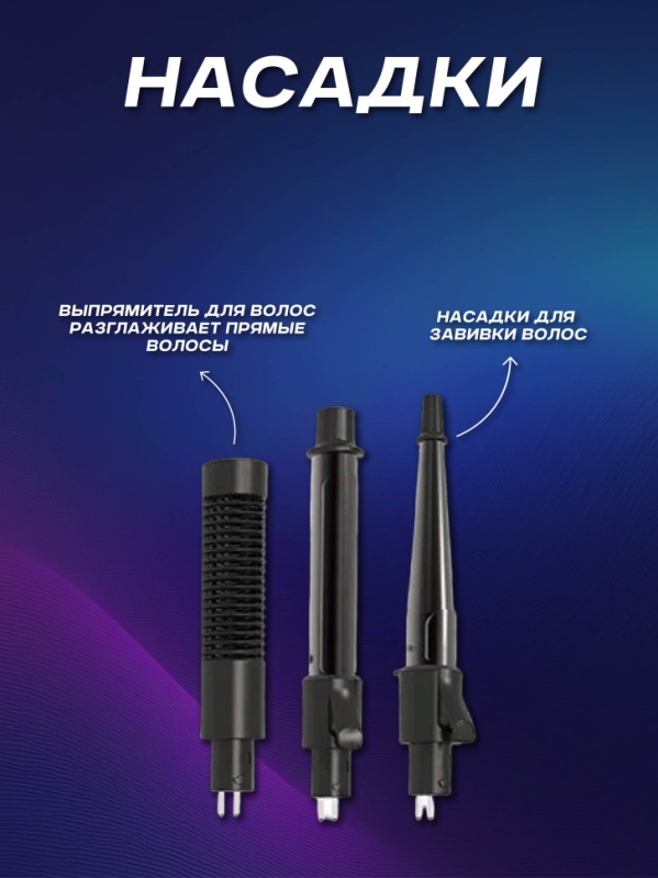 Фен стайер 4 в 1 Kemey km-9203