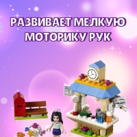 Конструктор Френдс Туристический киоск Эммы 101 деталь