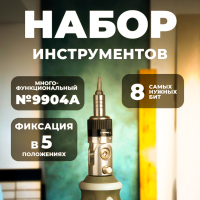 Набор инструментов №9904А