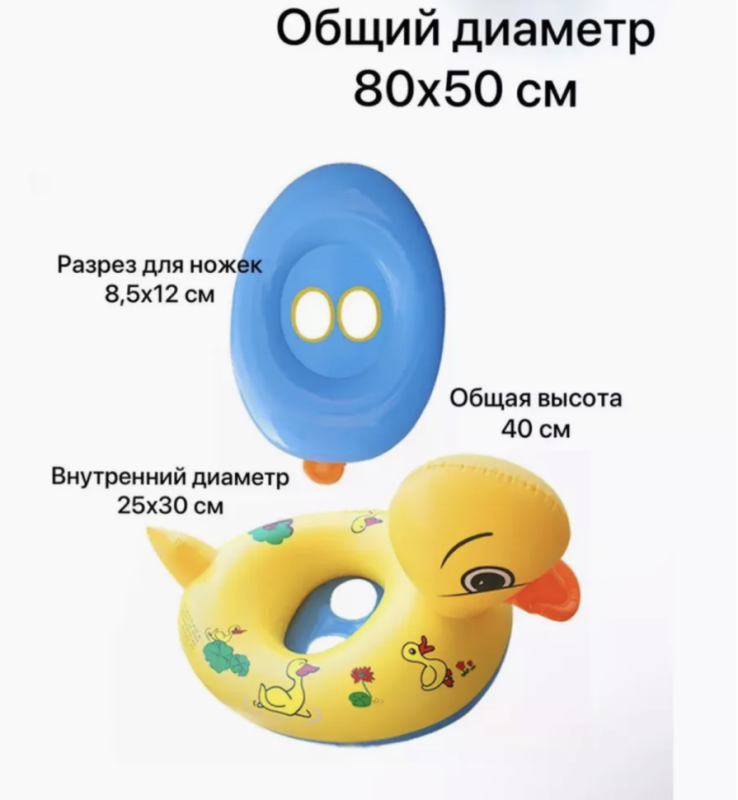 Круг для плавания для малышей надувной детский 80 см Круг для плавания для малышей надувной детский 80 см