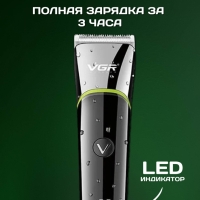 Машинка для стрижки волос VGR V-295 Машинка для стрижки волос VGR V-295