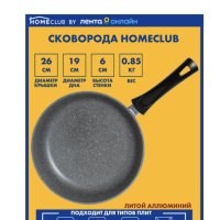 сковорода HOMECLUB Stone 26см, глубокая, литой алюминий