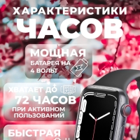 Смарт-часы 7 серии черные