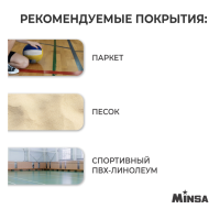 Мяч волейбольный MINSA, ПВХ, машинная сшивка, 18 панелей, р. 5 Мяч волейбольный MINSA, ПВХ, машинная сшивка, 18 панелей, р. 5