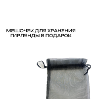 Гирлянда новогодняя штора  3 х 3 м золотая