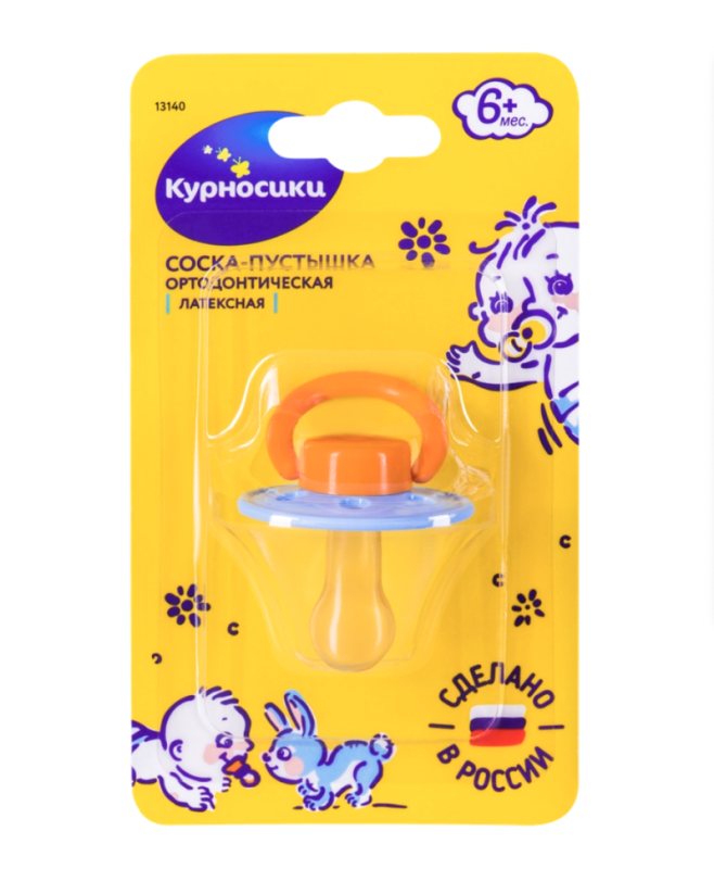 Соска-пустышка КУРНОСИКИ ортодонтическая латексная, солнышко, с 6 месяцев