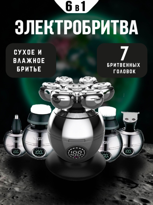 Электробритва VGR V-315 6 в 1 Электробритва VGR V-315 6 в 1