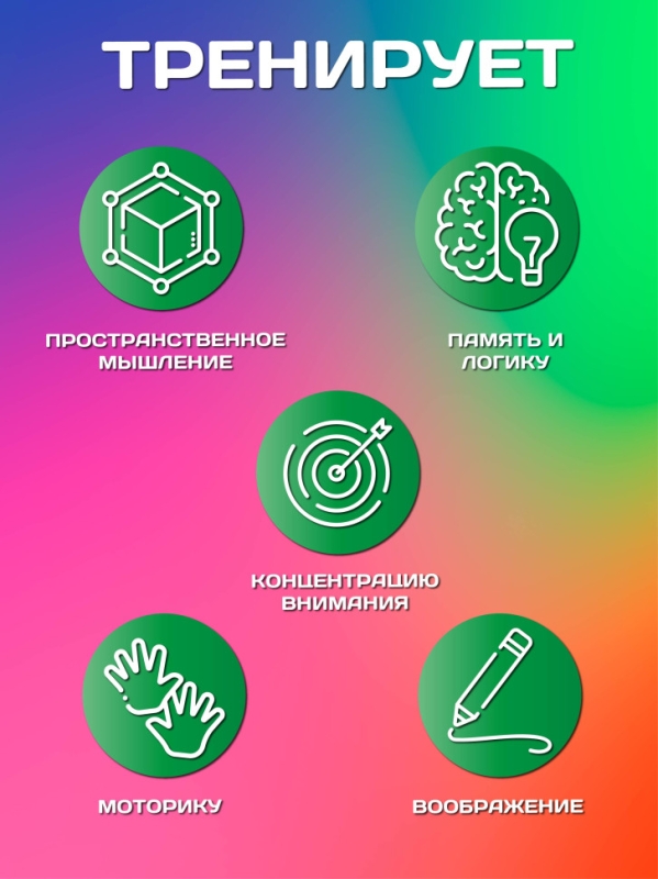 Конструктор магнитный, 52 детали