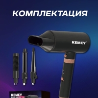 Фен стайер 4 в 1 Kemey km-9203