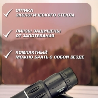 Монокуляр охотничий