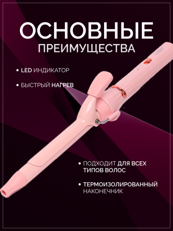 Плойка VGR V-565