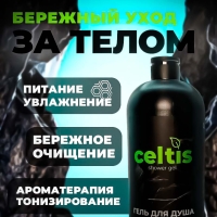 Геля для душа Геля для душа