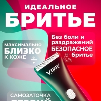 Триммер VGR V-185