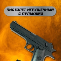 Пистолет детский Air Soft Gun K-111