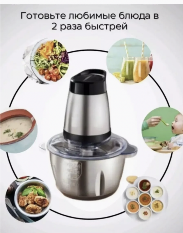 Измельчитель электрический кухонный CH-7912 2л Измельчитель электрический кухонный CH-7912 2л